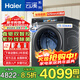 海爾（Haier）云溪熙3.0滾筒洗衣機078直驅全自動(dòng)洗烘一體機精華洗2.0 雙智投10KG大容量家用彩屏超薄 國家補貼 洗烘一體/紫外線(xiàn)除菌/G10078HBD14LS