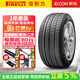 倍耐力（Pirelli）【包安裝】倍耐力輪胎215/55R17 94V 老P7 標致408/508