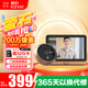 螢石貓眼攝像頭DP2C 1080P高清智能貓眼可視門(mén)鈴家用防盜電子貓眼無(wú)線(xiàn)WiFi遠程可視通話(huà)防盜門(mén)監控 DP2C-1080P【標準版】 32G內存卡（免費升級64G）
