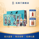 石庫門(mén)海上繁華送禮鐵盒小酒黃酒禮盒 80ml*6瓶 跨界合作款 年貨送禮 80mL 6瓶 禮盒裝