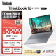 ThinkPad【國家補貼15%】聯(lián)想筆記本電腦ThinkBook 16+ 銳龍AI全能本R7 H 260 16英寸32G 1T 3K 高刷屏