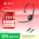 博詣 POLY惠普C3210USB/TYPE-C單耳頭戴式有線(xiàn)耳機辦公電腦耳麥降噪麥克風(fēng)/帶話(huà)筒【煥新補貼】