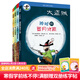 大盜賊系列全套4冊普魯士勒作品兒童文學(xué)書(shū)三四五六年級小學(xué)生課外閱讀暢銷(xiāo)書(shū)籍幼兒幻想故事書(shū)成長(cháng)勵志小說(shuō)童書(shū)節兒童節 二十一世紀出版社