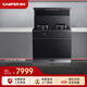 帥豐 SANFER/帥豐L3-7B-90集成灶油煙機燃氣灶蒸烤箱家用一體灶 蒸烤一體 右排煙 天然氣12T
