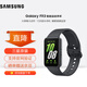 三星（SAMSUNG）Galaxy Fit3 智能手環(huán)/運動(dòng)手環(huán)1.6英寸超高清AMOLED大屏/強勁續航/心率血氧健康監測 水墨黑