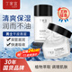 丁家宜面霜男士護膚控油補水保濕潤膚霜精華露乳液擦臉油膏國貨50g禮物