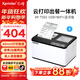 芯燁（XINYE）【支持京東外賣(mài)】XP-T503外賣(mài)打印機全自動(dòng)接單云打印出餐一體機美團餓了么京東團購核銷(xiāo)WIFI+藍牙