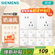 西門(mén)子（SIEMENS）插座面板套裝 斜五孔10只裝 五孔量販裝 暗裝奶油風(fēng) 皓彩米絨白