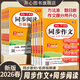 開(kāi)心 同步作文【2026春新版】小學(xué)生語(yǔ)文開(kāi)心作文一二三四五六年級上冊人教版滿(mǎn)分作文金句素材閱讀理解與答題模板專(zhuān)項訓練思維導圖25秋同步作文 26春【5年級下】同步作文
