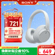 索尼（SONY）WH-CH720N 無(wú)線(xiàn)降噪立體聲耳機 白色 新年禮物 元旦