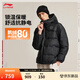 李寧韋德系列丨防潑水鵝絨短羽絨服男秋冬季保暖舒適休閑運動(dòng)外套 黑色-1 XL