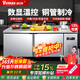 維仕美冷藏工作臺商用冰柜廚房臥式冷凍柜冰箱雙溫大容量冷凍保鮮柜奶茶店冷柜平冷風(fēng)冷不銹鋼操作臺冰柜 全冷凍丨數顯溫控丨回彈門(mén)丨不銹鋼層架丨節能省電 1.2*0.6*0.8米