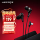漫步者（EDIFIER）HECATE 雙擎入耳式hifi級音樂(lè )有線(xiàn)耳機type-c電腦電競游戲吃雞耳塞耳麥適用華為oppo小米蘋(píng)果 黑色