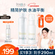 芙麗芳絲（Freeplus）清爽水乳套裝護膚品化妝品清爽膚水乳液生日元旦禮物送男女生