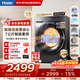 海爾（Haier）滾筒洗衣機10公斤全自動(dòng) 25年新品丨智投+薄平嵌+帶烘干+精華洗+防生銹 商場(chǎng)同款 XQG100-HLD58A1