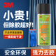 3M除膠劑多功能車(chē)家用強力去污除蟲(chóng)膠玻璃清洗劑不干膠雙面粘去除器