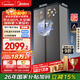 美的（Midea）607升pro升級款雙開(kāi)門(mén)冰箱超大容量一級能效風(fēng)冷無(wú)霜星辰砂BCD-607WKPM(E)以舊換新國家補貼
