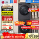 LG覓境 洗烘套裝大容量12kg滾筒洗衣機全自動(dòng)家用 10公斤熱泵式烘干機除菌除螨LCD旋鈕AI智慧洗烘 丨高配智投黑FA12DA2C+RH10X76V2N