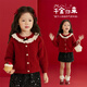 LUSON小O寶童裝女寶寶新年紅色毛衣開(kāi)衫套裝2026冬嬰兒童千金過(guò)年外套