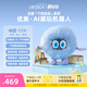 優(yōu)必選萌UU優(yōu)崽AI智能陪伴機器人對話(huà)毛絨玩具潮玩掛件女孩生日新年禮物