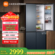 米家小米606L十字門(mén)冰箱一級變頻超大容量家用風(fēng)冷無(wú)霜除菌京東自營(yíng)BCD-606WMFSA國家補貼
