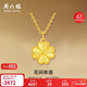 周六福四葉草黃金項鏈女足金吊墜生日禮物計價(jià)A0615180 約2.86g新年禮物