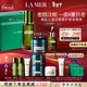 海藍之謎（LA MER）日夜修護緊致套裝(精萃水+晚霜+精華)護膚品化妝品生日新年禮物女