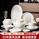 順祥純白骨瓷碗盤(pán)餐具整套陶瓷碗碟套裝家用2025新款高顏值碗具喬遷 白月光66件豪華配置禮盒裝
