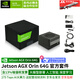 英偉達（NVIDIA）Jetson AGX Orin  Developer Kit 64GB官方原裝開(kāi)發(fā)套件 945-13730-0050-000