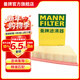 曼牌濾清器（MANNFILTER）空氣濾芯格清器汽車(chē)保養適用于北京奔馳c級/E級 GLA200/GLA220/GLA260 15款后