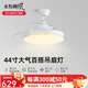 永怡御風(fēng)餐廳吊扇燈家用隱形風(fēng)扇燈一體簡(jiǎn)約客廳變頻電扇燈臥室吊扇吊燈 44寸D【升級變頻6檔+三色36瓦】 遙控控制(帶定時(shí)關(guān)閉功能)
