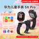 華為（HUAWEI）兒童電話(huà)手表5xPro【國家補貼15%】離線(xiàn)定位高清雙攝拍照智能視頻通話(huà)游泳防水送初中小學(xué)生男女孩 幻夜黑 【高清貼膜+電話(huà)卡+卡通吊墜+備用表帶】免費刻字