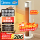 美的（Midea）【超級單品】暖風(fēng)機/取暖器家用/加熱風(fēng)機/電暖器/電暖氣/電熱風(fēng)扇大面積立式輕音節能 HFU22CR