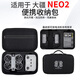 影仕匠大疆Neo2收納包NEO掌上無(wú)人機收納包硬殼背包配件盒航拍跟拍飛行相機暢飛單肩便攜包防水防摔箱子 NEO2 暢飛收納包【黑色新款】