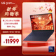 LG gram Pro 2025 國家補貼 Ultra7二代 16英寸輕薄筆記本電腦(255H  32G泰坦藍16Z90TP-G.AL89C)