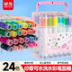 晨光(M&G)文具24色可水洗印章頭小熊學(xué)生水彩筆兒童幼兒繪畫(huà)涂鴉畫(huà)筆安全生日禮物粉色款ACP901X1