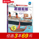 樂(lè )樂(lè )趣 揭秘翻翻書(shū)系列【單本】3-6-12歲 兒童科普翻翻書(shū) 3d立體書(shū) 揭秘系列少兒版童書(shū)科普百科繪本童書(shū)科普圖書(shū)小學(xué)生讀物 揭秘船舶