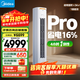 美的（Midea）空調3匹客廳立式柜機空調2匹酷省電新一級能效變頻冷暖家用以舊換新國家補貼美的空調 2匹一級能效KFR-51LW/N8KS1-1P