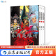 正版 東周英雄傳1-3冊 附贈海報 國漫宗師鄭問(wèn) 東周亂世傳奇英雄 春秋戰國歷史漫畫(huà)書(shū)籍