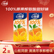 一枝筆橙汁100%純果汁1L*2盒 原果榨汁果蔬汁飲料早餐飲品果汁
