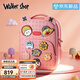 Walker Shop兒童書(shū)包DIY護脊減負小學(xué)生雙肩包開(kāi)學(xué)大容量硅膠潮流女孩背包 公主粉 24.8*19.6*33.5cm