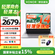 榮耀筆記本電腦X14 2025 戰斗版 國家補貼20%輕薄高性能AI辦公電腦i5-13420 16G 512G+1號店鼠標套裝