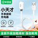 畢亞茲適用小天才兒童電話(huà)手表充電線(xiàn)Q1A/Z6/D3/Z5A/Q1R/Q2A/D2/Y01A/Z2/Z3/Z1S/Z2Y磁吸底座充電器