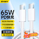 斯泰克雙頭Type-C數據線(xiàn)USB-C100W65W適用華為電腦充電線(xiàn)蘋(píng)果17/16/15快充c to c筆記本promax小米iPad