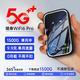 飛瑧隨身wifi9.9月租京東2025新款1500g流量移動(dòng)5G千兆免預存3C無(wú)線(xiàn)網(wǎng)絡(luò )充電寶wifi便攜式車(chē)載官方 黑【5G頂配版】28核增強+手游端游暢玩 【終身質(zhì)?！?65天免費換新+下單送300