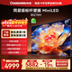 長(cháng)虹歐寶麗85Z70H 85英寸音畫(huà)絕絕子 Al MiniLED 云帆Al影像Al光感傳感器 自動(dòng)調節屏幕亮暗平板電視機 85英寸