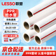 聯(lián)塑（LESSO）PPR給水管4分20冷熱通用水管10米套裝 自來(lái)水白色熱熔管2.0MPa壁厚2.8mm 2米/根*5【京倉配送】