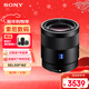 索尼（SONY）全畫(huà)幅蔡司鏡頭 SEL55F18Z 人像 街拍 風(fēng)光Sonnar T* FE 55mm F1.8 ZA