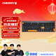 CHERRY櫻桃MX2.0 PRO機械鍵盤(pán)108鍵 無(wú)線(xiàn)藍牙三模電競游戲鍵盤(pán)電腦辦公兼容 WIN/MAC 夜焰紅軸 新年禮物