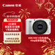 佳能（Canon）EOS R50 V 14-30套機 白色 微單相機 Vlog半畫(huà)幅  學(xué)生相機
